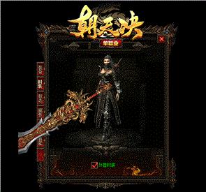 天龙八部砸星私服
