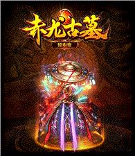 天龙八部私服boss卡位